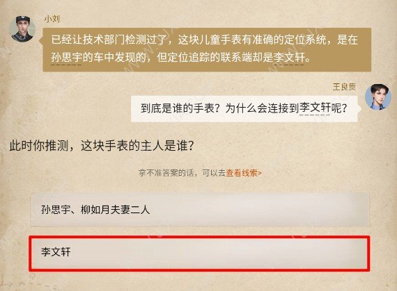 賞金偵探最后一次背叛攻略