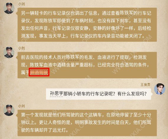 賞金偵探最后一次背叛攻略