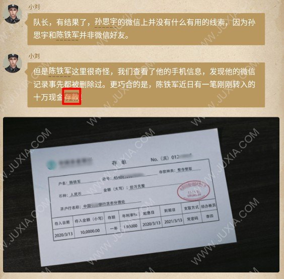 赏金侦探最后一次背叛攻略