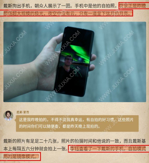 赏金侦探翡翠皇后号杀人事件攻略