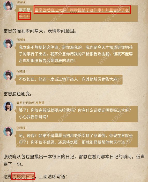 賞金偵探翡翠皇后號殺人事件攻略