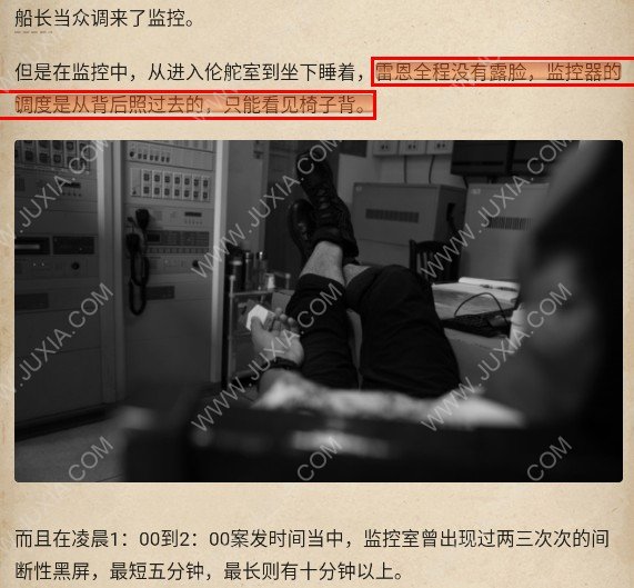 賞金偵探翡翠皇后號殺人事件攻略