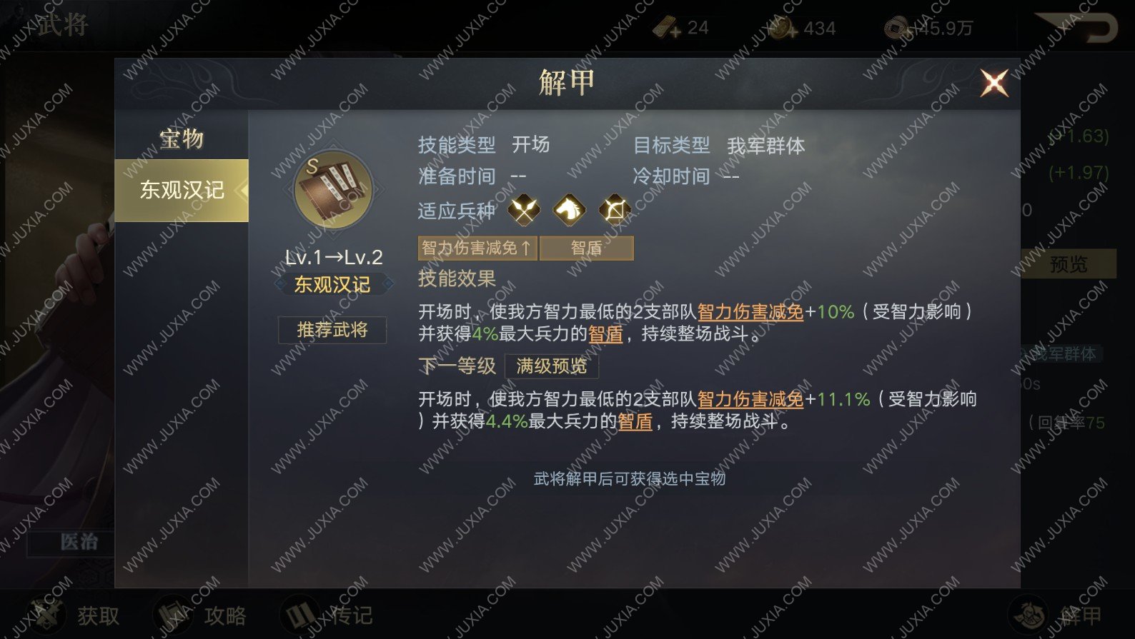 荣耀新三国卢植解析攻略