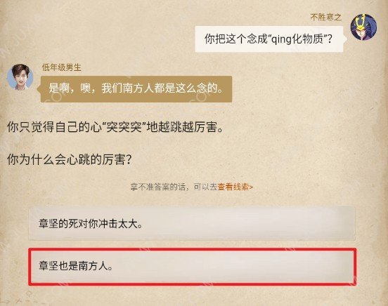 賞金偵探套子里的人攻略