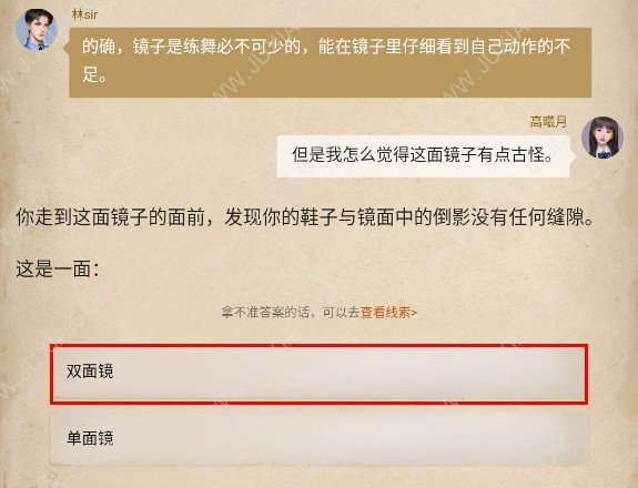 賞金偵探香島奇談-3-我的頭去哪兒了攻略