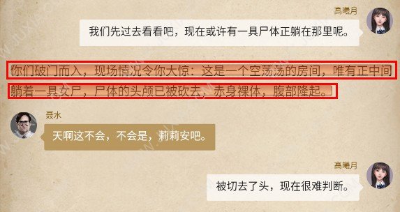 賞金偵探香島奇談-3-我的頭去哪兒了攻略