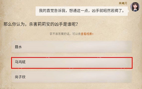 賞金偵探香島奇談-3-我的頭去哪兒了攻略