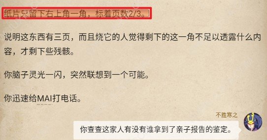 賞金偵探鬼嬰事件攻略 賞金偵探詭域2鬼嬰事件