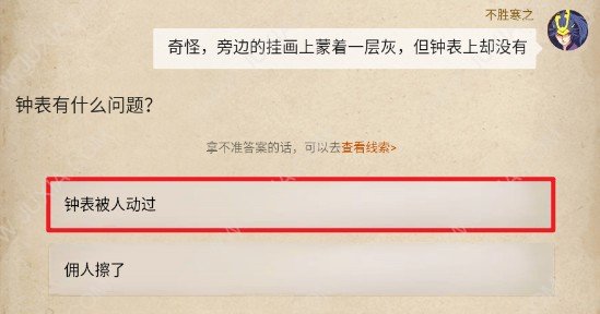 賞金偵探鬼嬰事件攻略 賞金偵探詭域2鬼嬰事件