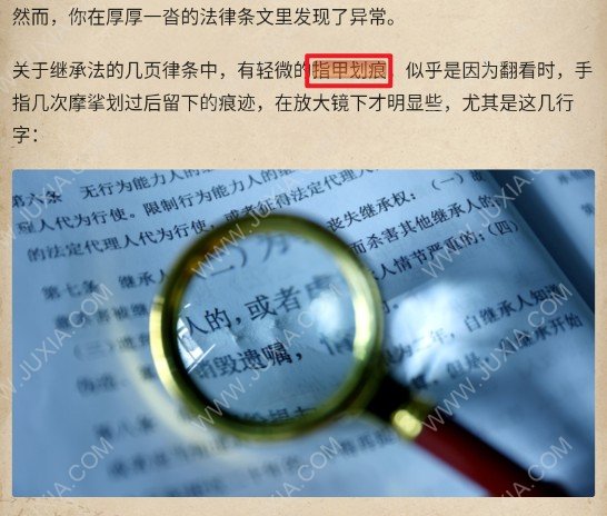 赏金侦探四胞胎的秘密攻略 赏金侦探四胞胎的秘密密码是什么