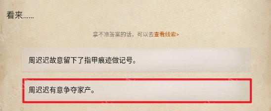 賞金偵探四胞胎的秘密攻略 賞金偵探四胞胎的秘密密碼是什么