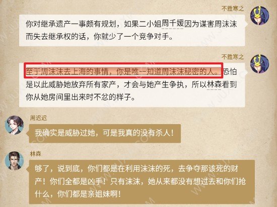 賞金偵探四胞胎的秘密攻略 賞金偵探四胞胎的秘密密碼是什么