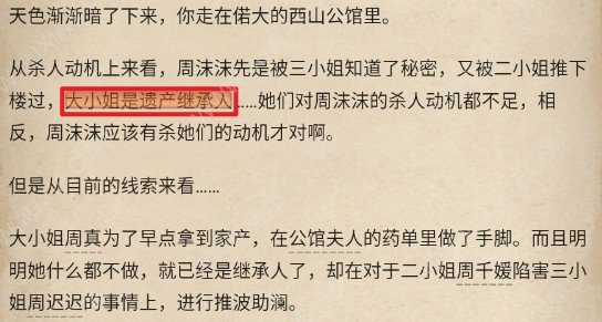 赏金侦探四胞胎的秘密攻略 赏金侦探四胞胎的秘密密码是什么