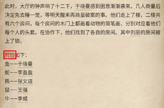 賞金偵探致命游戲攻略 賞金偵探致命游戲兇手是誰(shuí)