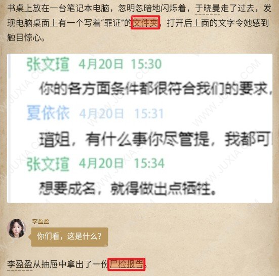 賞金偵探致命游戲攻略 賞金偵探致命游戲兇手是誰(shuí)