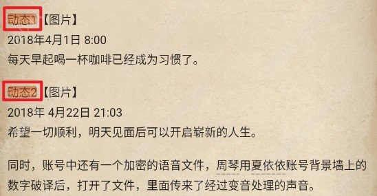 赏金侦探致命游戏攻略 赏金侦探致命游戏凶手是谁