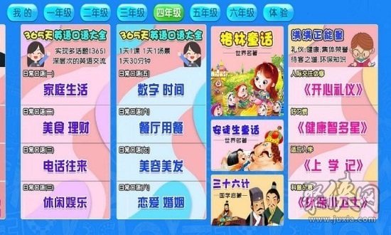 小学数学思维奥数