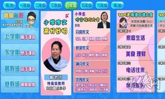 小学数学思维奥数