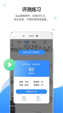 一起练琴乐器陪练截图