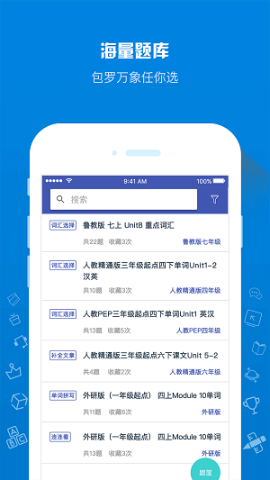 在线助教老师截图