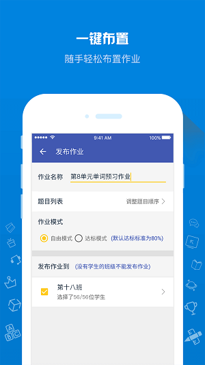 在线助教老师截图