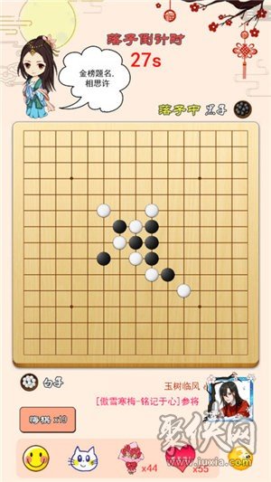 迎春五子棋