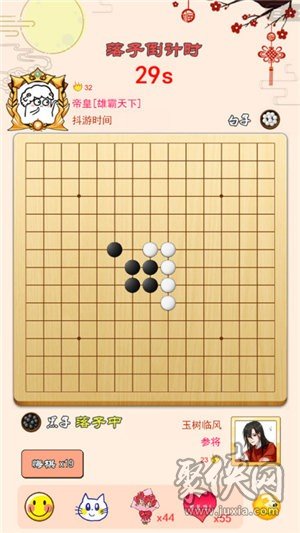 迎春五子棋