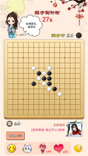 迎春五子棋截圖