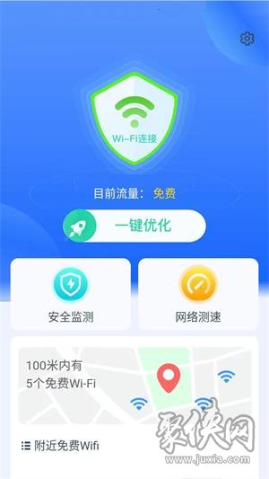 帕拉丁快连WiFi