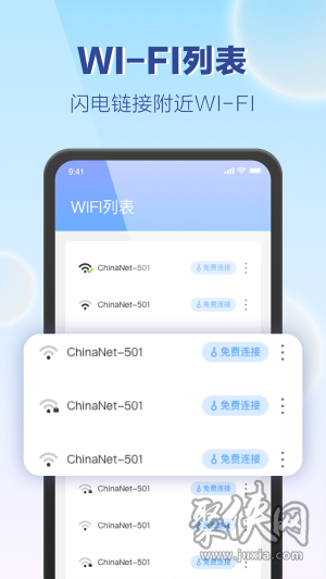 嗨享WiFi