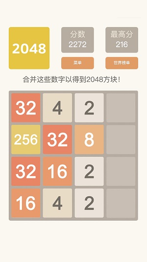 2048經(jīng)典