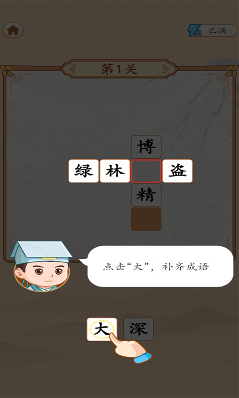 成語(yǔ)萬(wàn)元戶