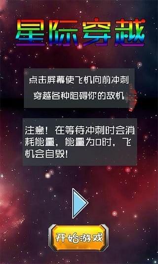 星際穿越2