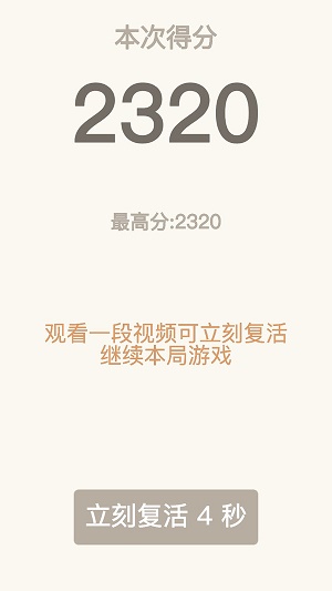 2048經(jīng)典