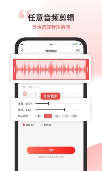 無損音樂剪輯器截圖