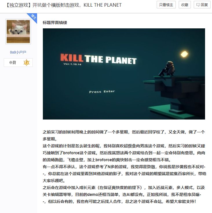 “BIGC嘉宾说”——bilibili《碳酸危机》制作人陈建烽