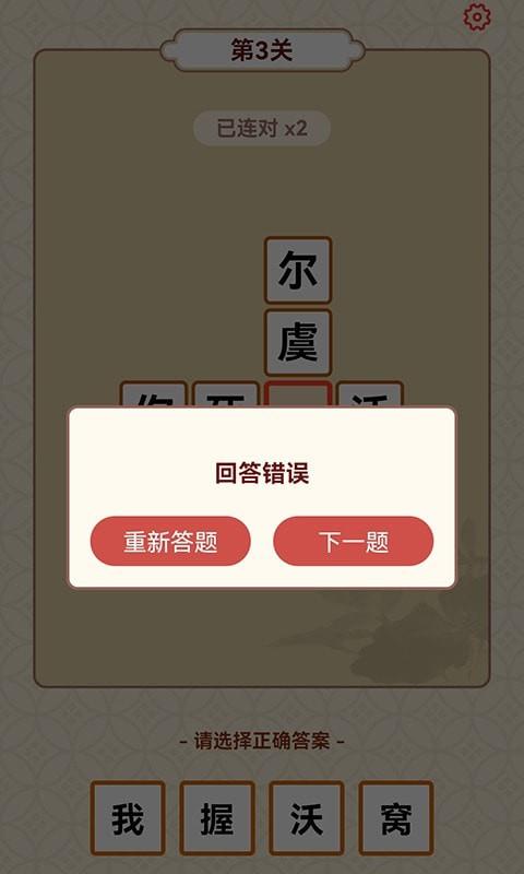 成語富豪街