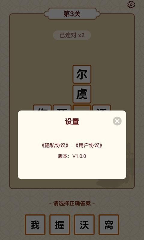 成語富豪街