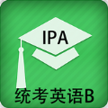 統(tǒng)考英語(yǔ)B