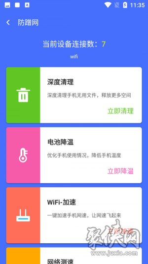 WIFI风暴加速