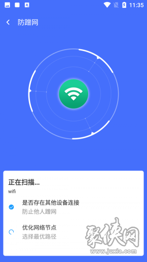 WIFI风暴加速