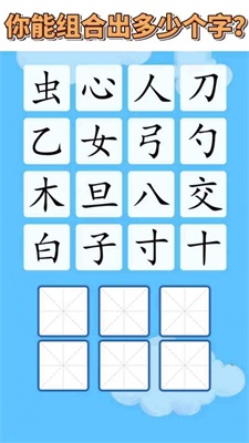 瘋狂的漢字