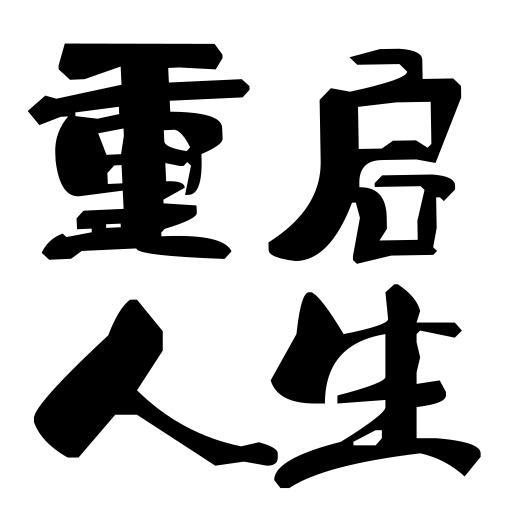 科學(xué)漫步