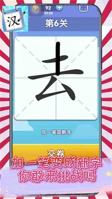 瘋狂的漢字