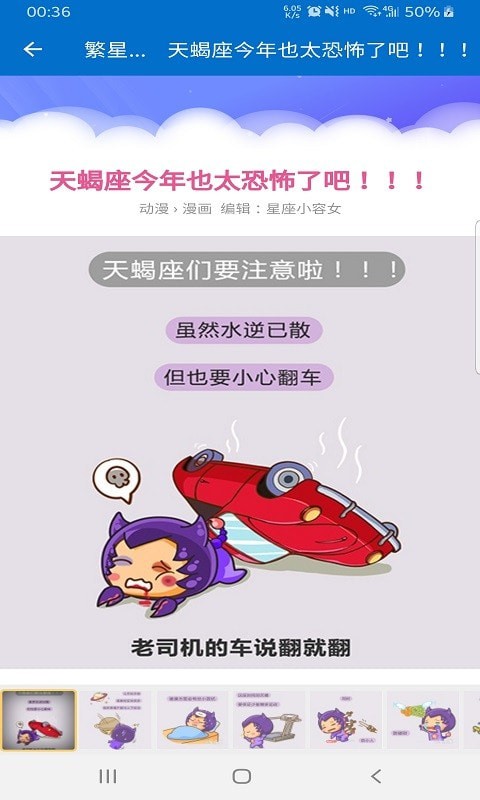 繁星轻语截图