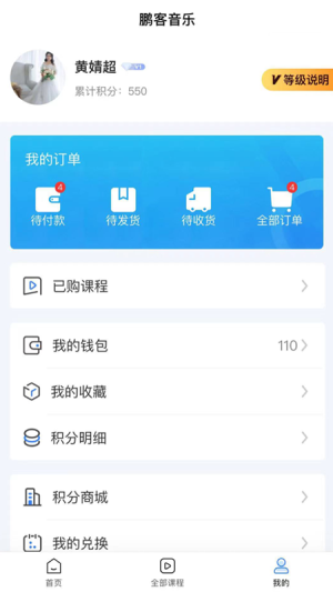 鹏客音乐截图