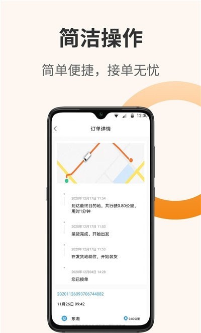 百源用車司機端app手機版下載-百源用車司機端最新版下載v1.1.