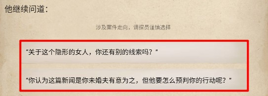 賞金偵探奇葩委托人?1?衣柜里有人攻略