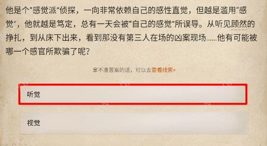 賞金偵探奇葩委托人?1?衣柜里有人攻略