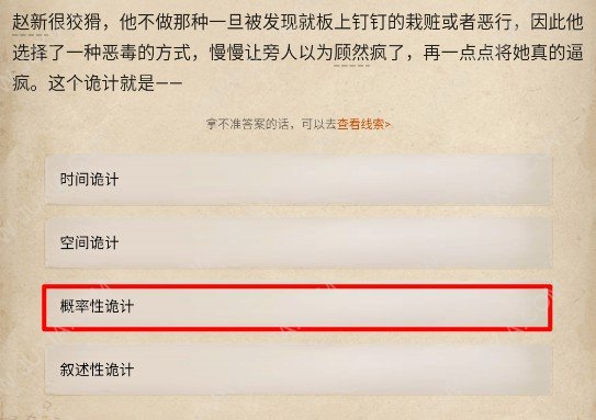 賞金偵探奇葩委托人?1?衣柜里有人攻略